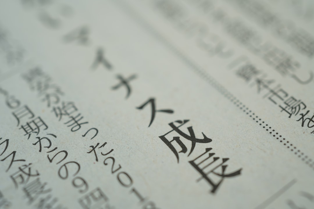 Photo Japanese text